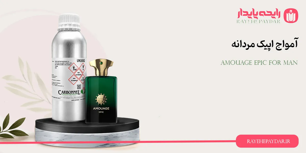 Amouage Epic For Man 1200 carbonnel