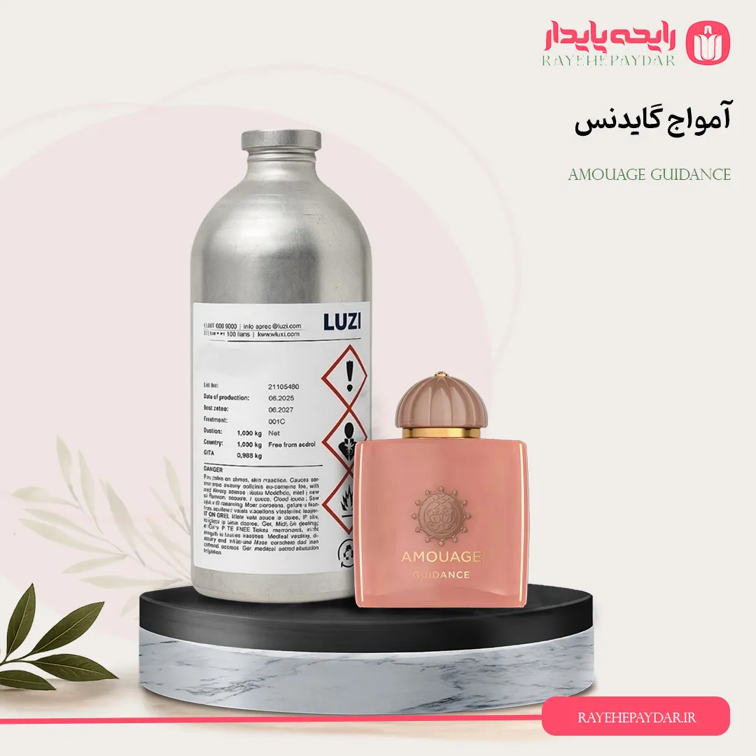 اسانس خالص عطر آمواج گایدنس برند لوزی