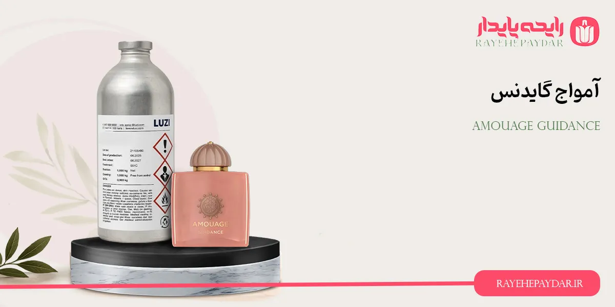 Amouage Guidance 1200 luzi
