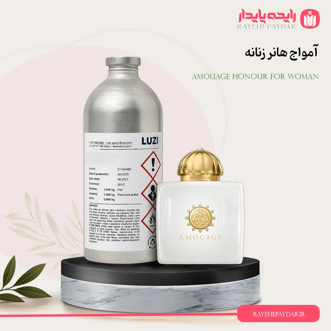 اسانس خالص عطر آمواج هانر زنانه برند لوزی