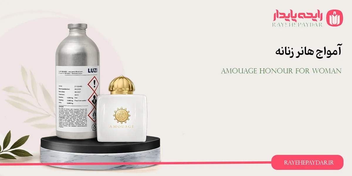Amouage Honour For Woman 1200 luzi