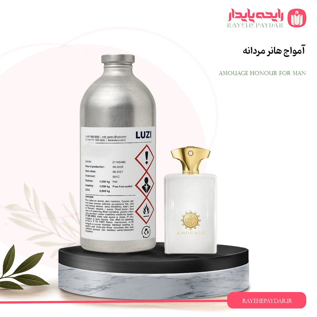 اسانس خالص عطر آمواج هانر مردانه برند لوزی