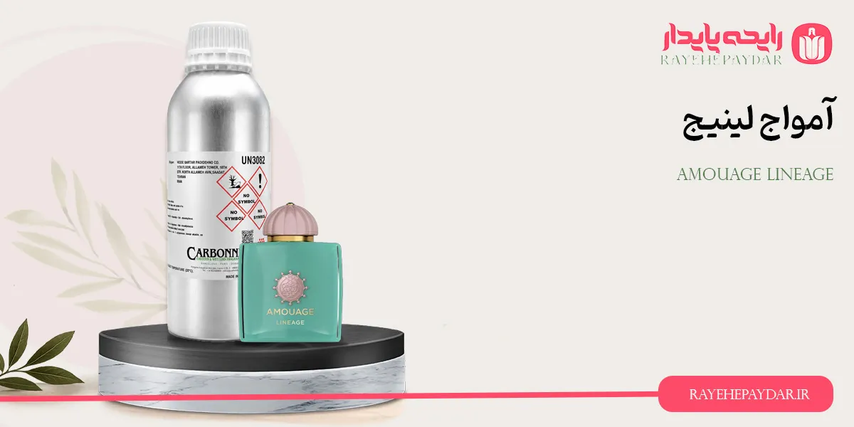 Amouage Lineage 1200 carbonnel