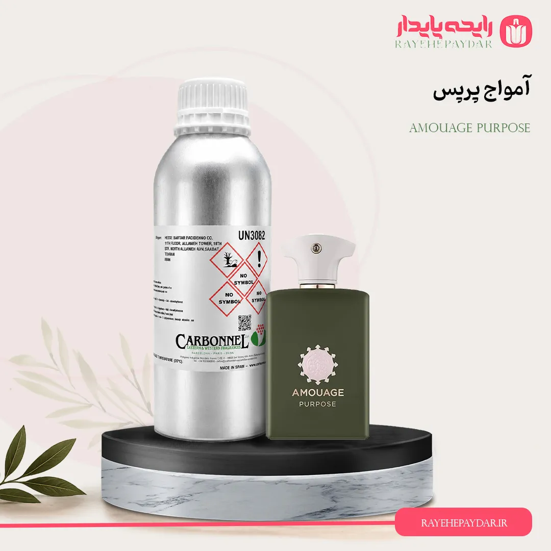 اسانس خالص عطر آمواج پرپس برند کاربنل