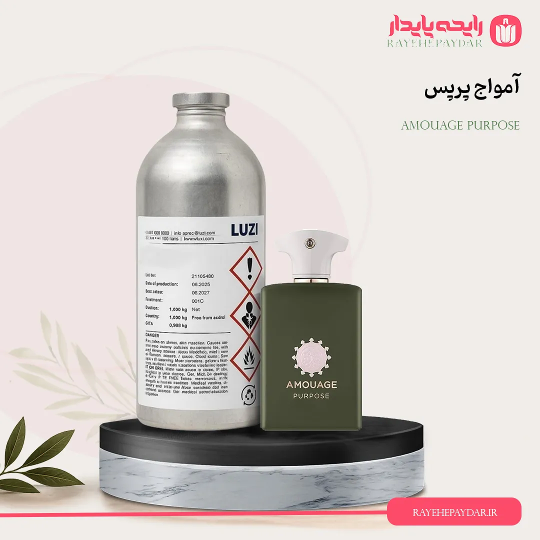 اسانس خالص عطر آمواج پرپس برند لوزی