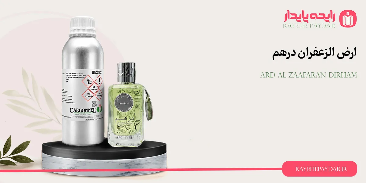 Ard Al Zaafaran Dirham 1200 carbonnel