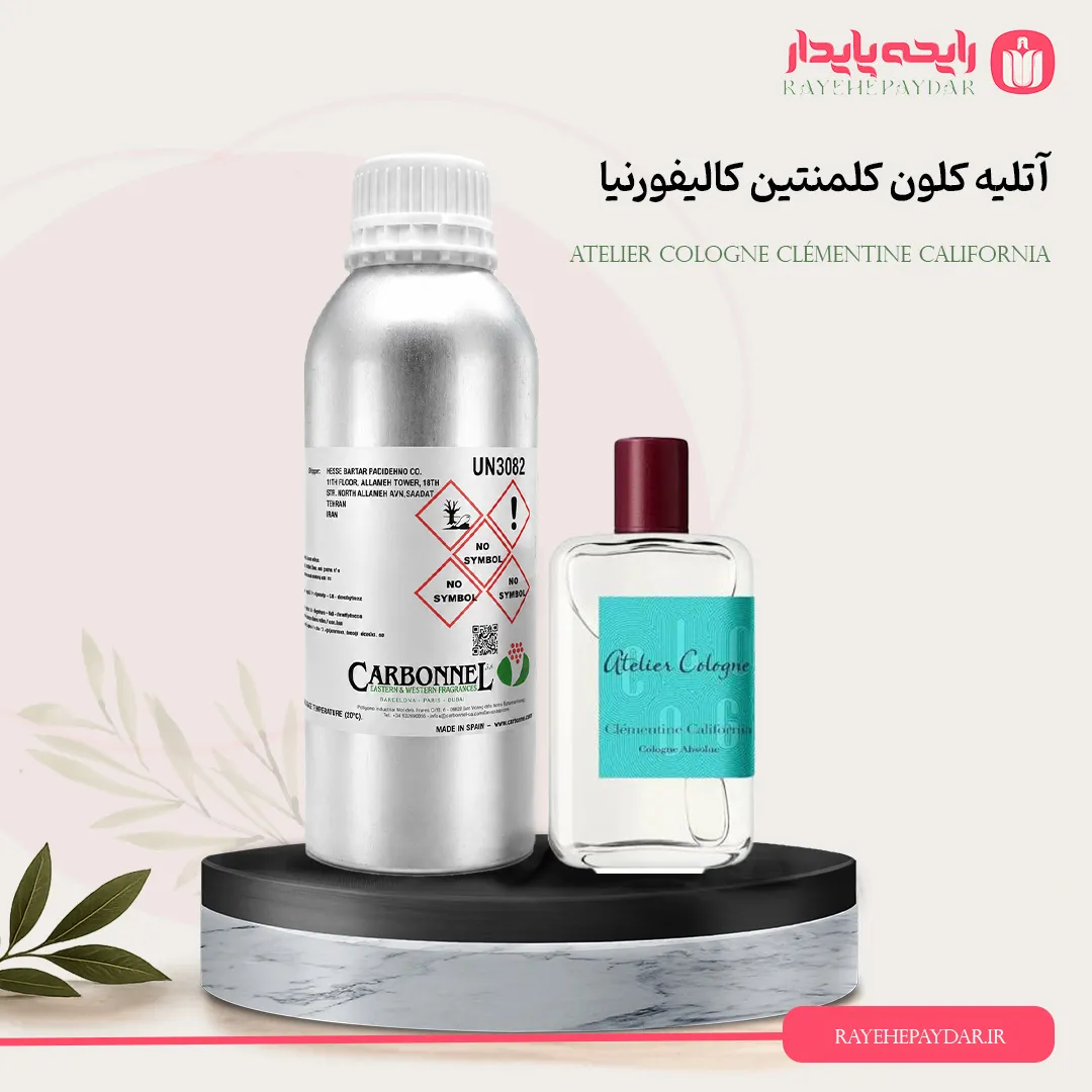 اسانس خالص عطر آتلیه کلون کلمنتین کالیفورنیا برند کاربنل