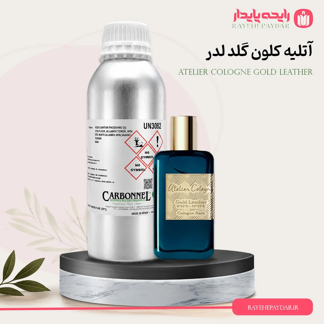 اسانس خالص عطر آتلیه کلون گلد لدر برند کاربنل