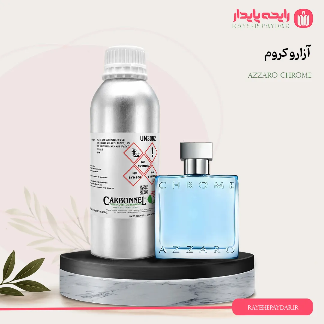 اسانس خالص عطر آزارو کروم برند کاربنل