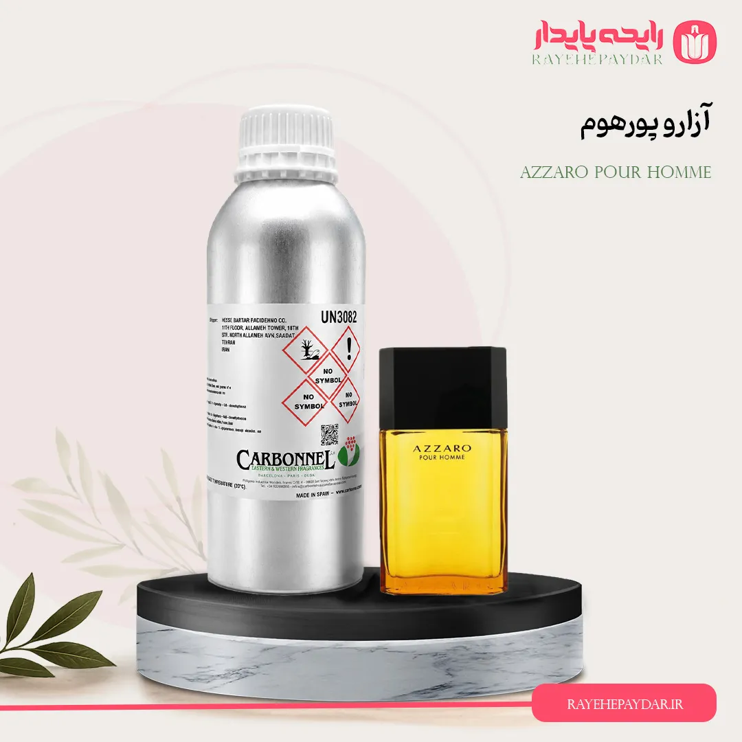 اسانس خالص عطر آزارو پورهوم برند کاربنل