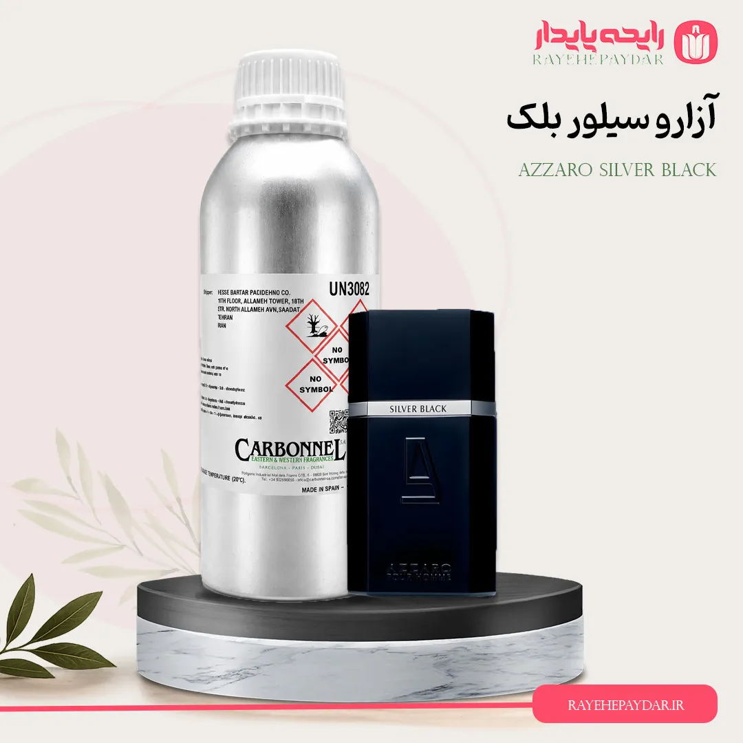 اسانس خالص عطر آزارو سیلور بلک برند کاربنل