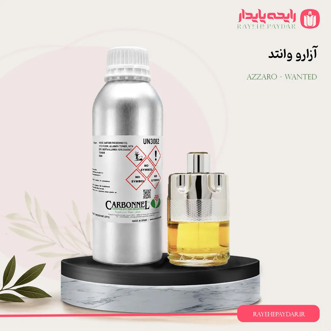 اسانس خالص عطر آزارو وانتد برند کاربنل