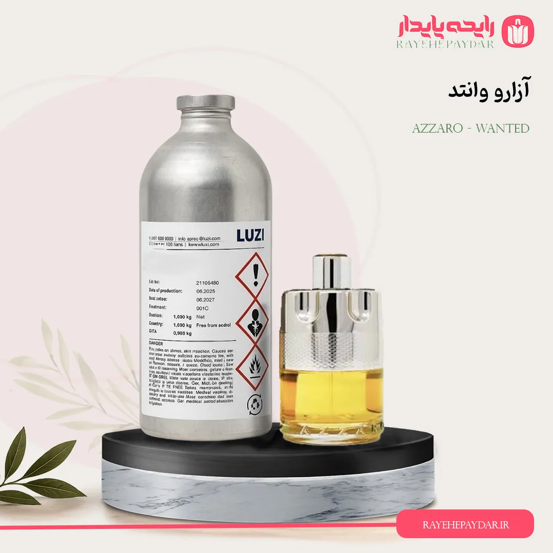 اسانس خالص عطر آزارو وانتد برند لوزی