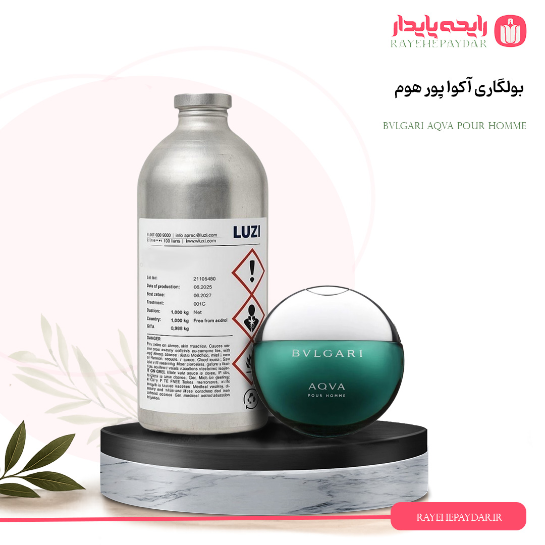 اسانس خالص عطر بولگاری آکوا پور هوم برند لوزی