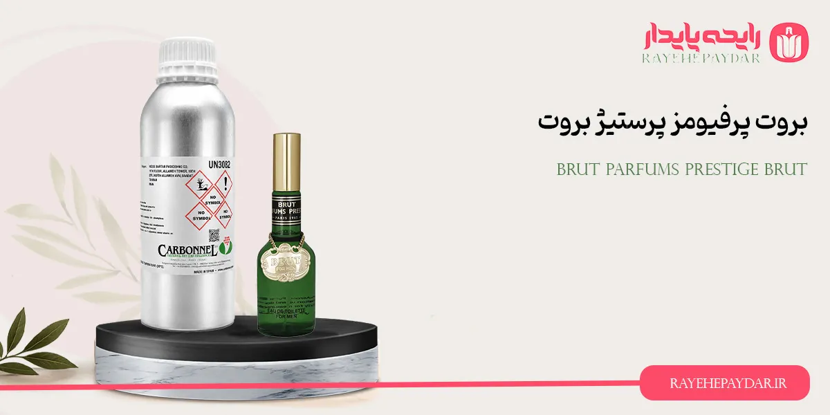 Brut Parfums Prestige Brut 1200 carbonnel