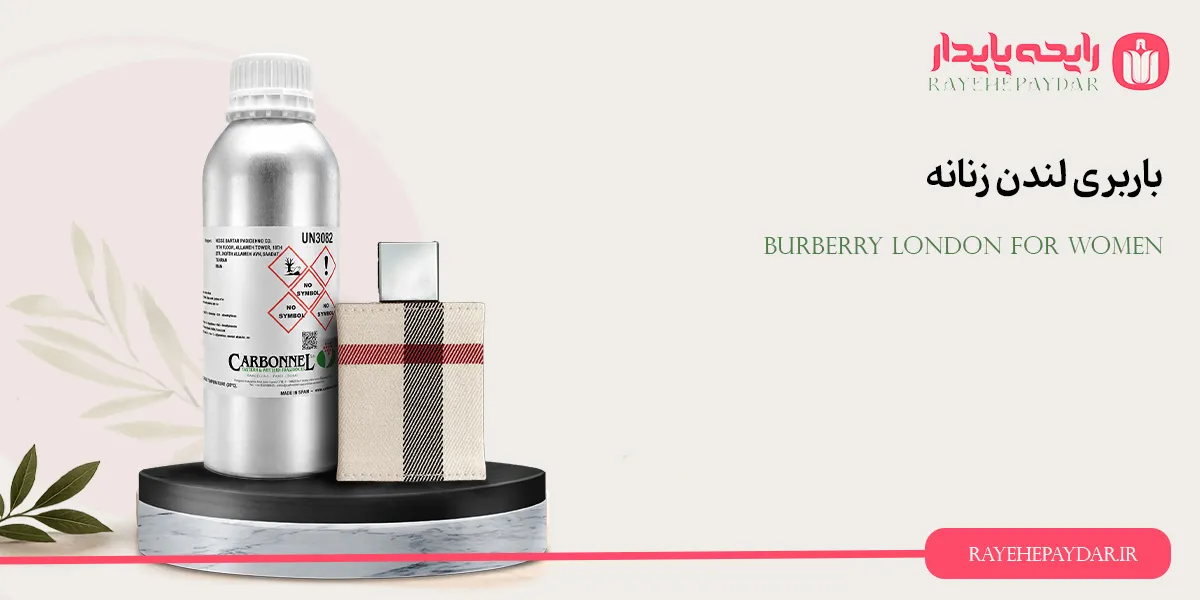 Burberry London For Women 1200 carbonnel