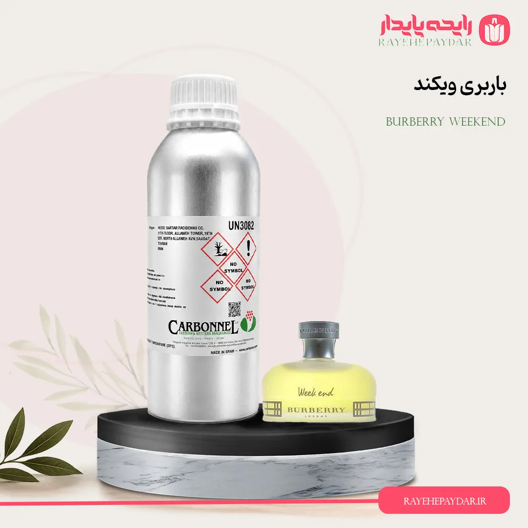 اسانس خالص عطر باربری ویکند برند کاربنل