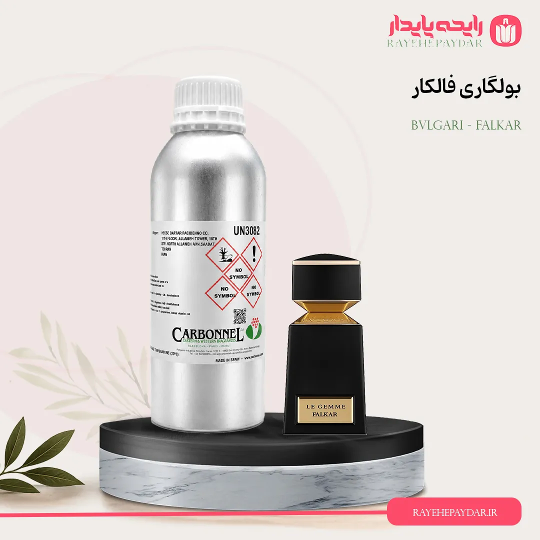 اسانس خالص عطر بولگاری فالکار برند کاربنل