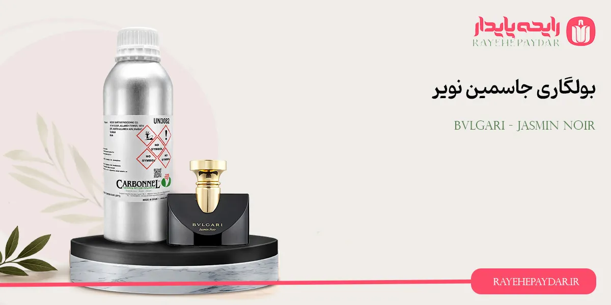 Bvlgari Jasmin Noir 1200 carbonnel