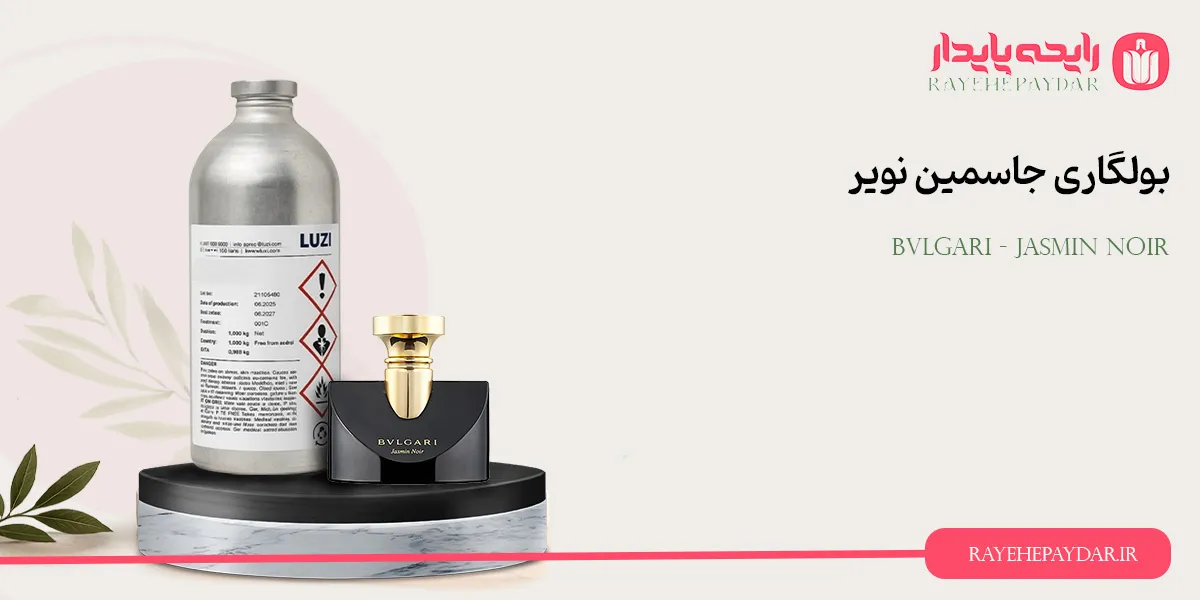 Bvlgari Jasmin Noir 1200 luzi
