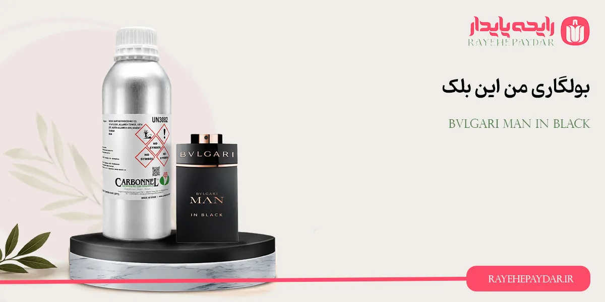 Bvlgari Man In Black 1200 carbonnel