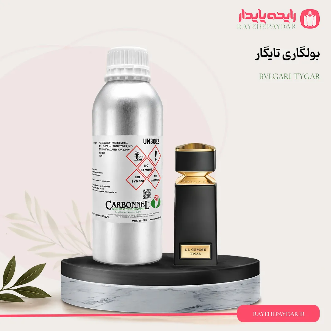 اسانس خالص عطر بولگاری تایگار برند کاربنل