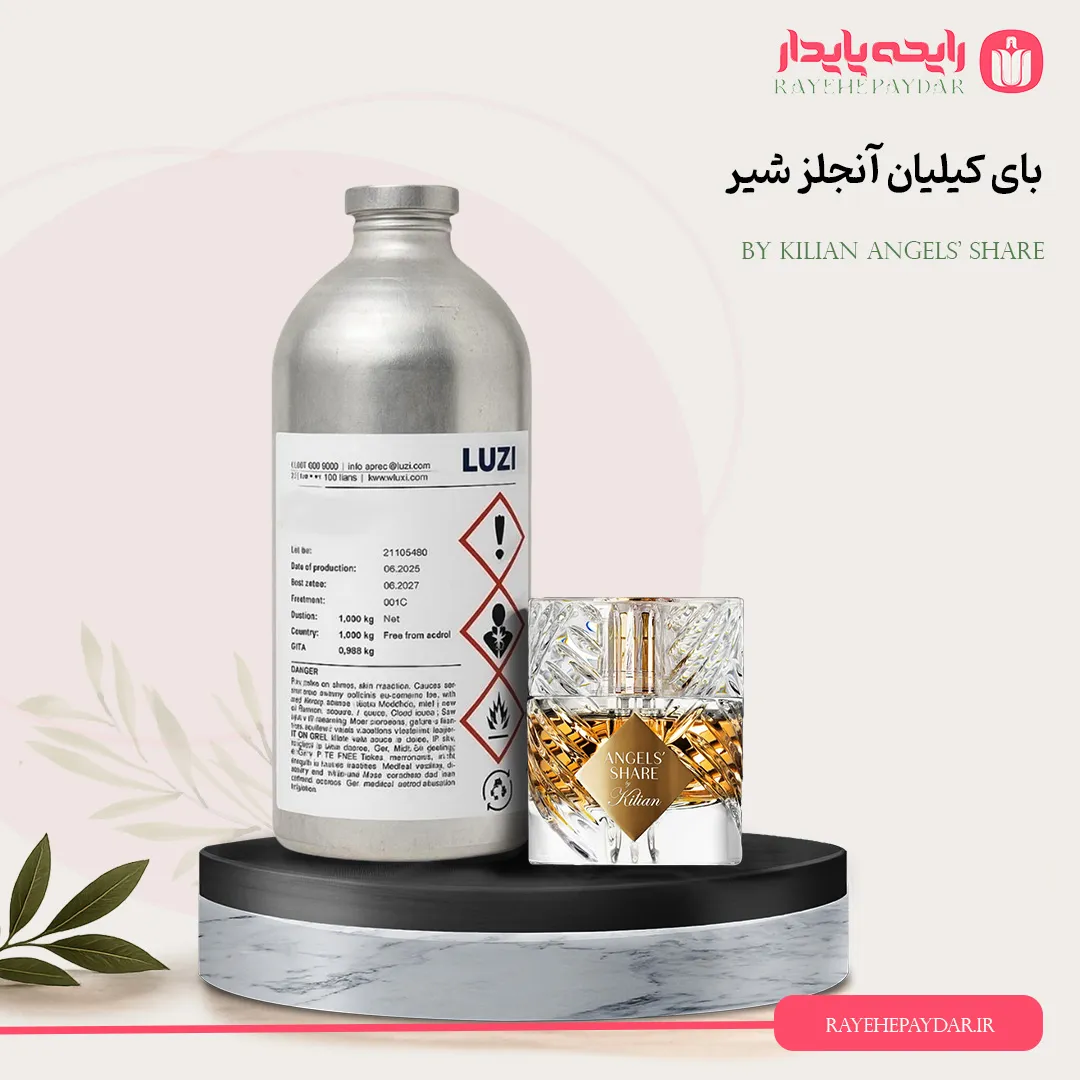 اسانس خالص عطر بای کیلیان آنجلز شیر برند لوزی