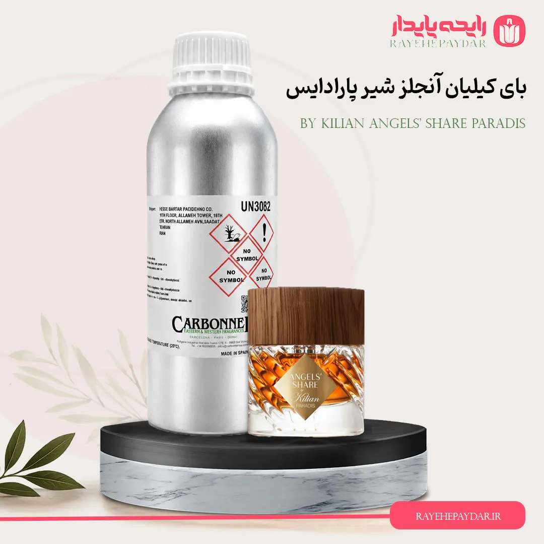 اسانس خالص عطر بای کیلیان آنجلز شیر پارادایس برند کاربنل