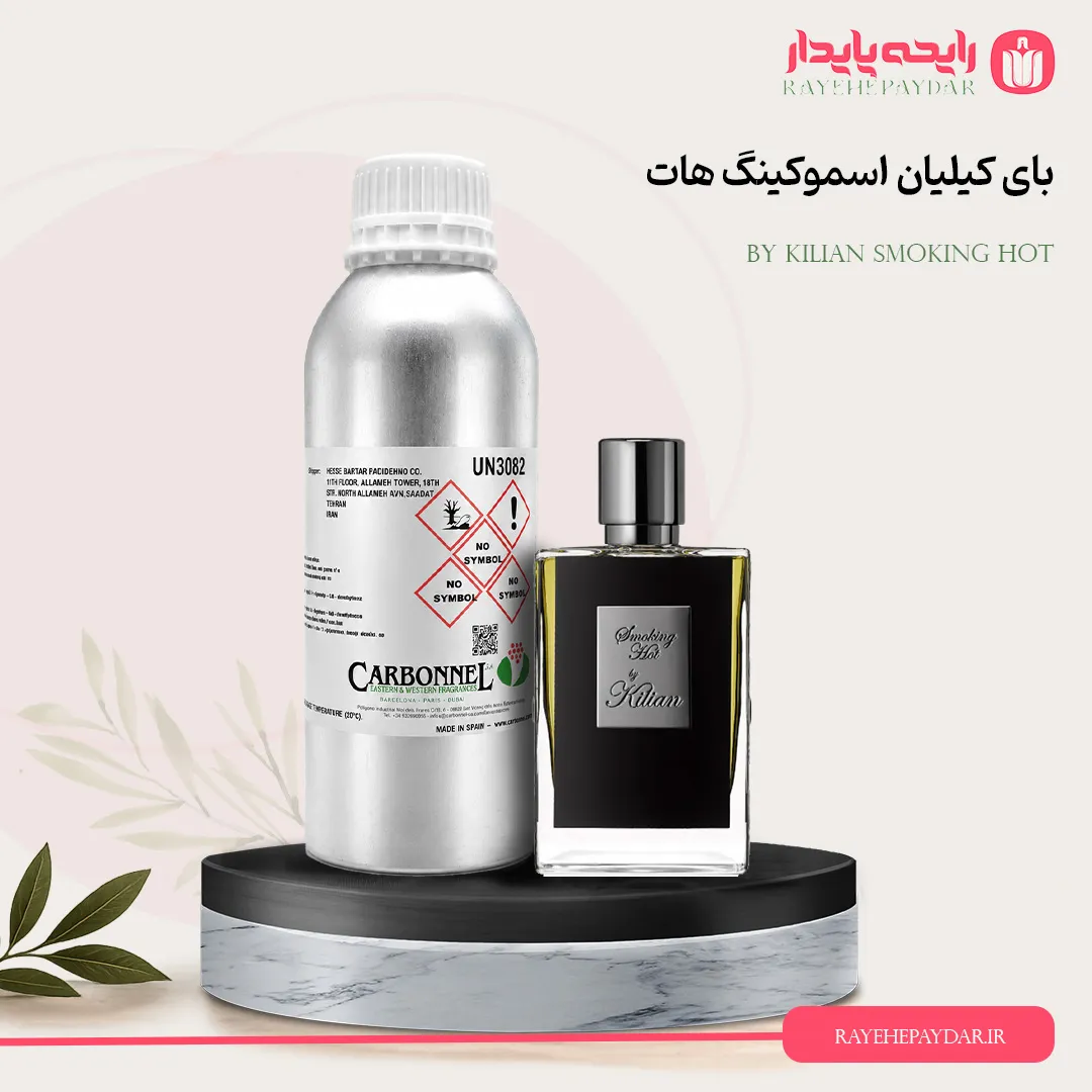 اسانس خالص عطر بای کیلیان اسموکینگ هات برند کاربنل