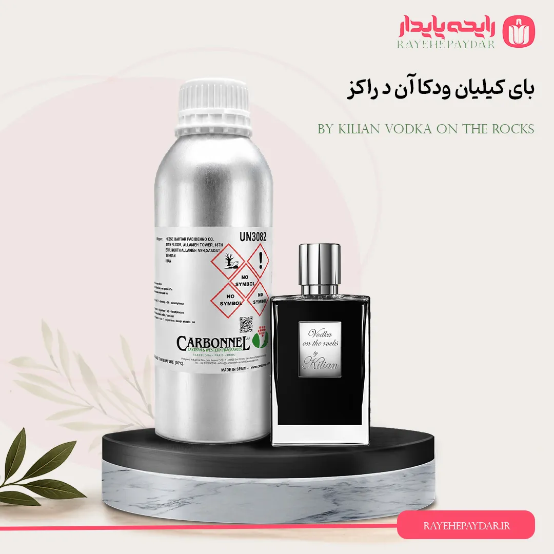 اسانس خالص عطر بای کیلیان ودکا آن د راکز برند کاربنل