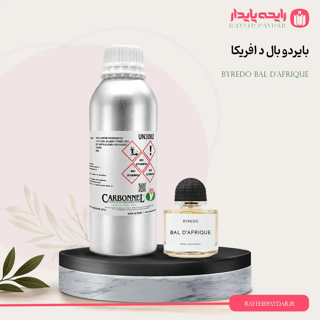 اسانس خالص عطر بایردو بال د افریکا برند کاربنل