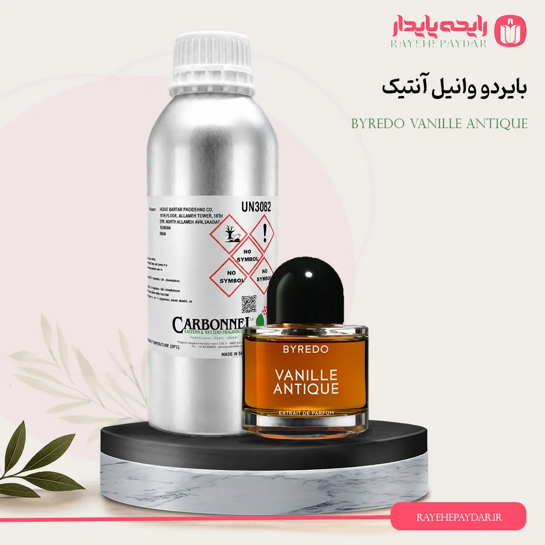 اسانس خالص عطر بایردو وانیل آنتیک برند کاربنل