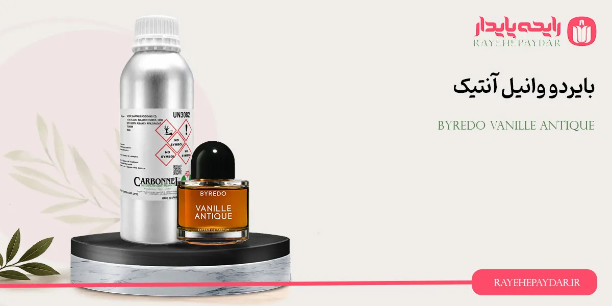 Byredo Vanille Antique 1200 carbonnel