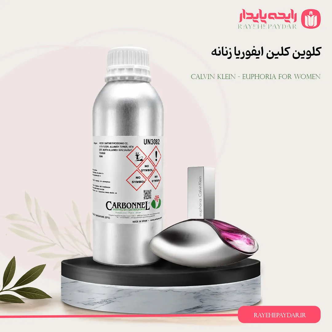 اسانس خالص عطر ایفوریا زنانه برند کاربنل