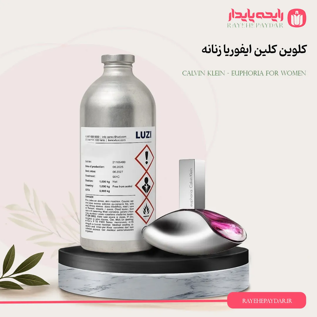 اسانس خالص عطر ایفوریا زنانه برند لوزی