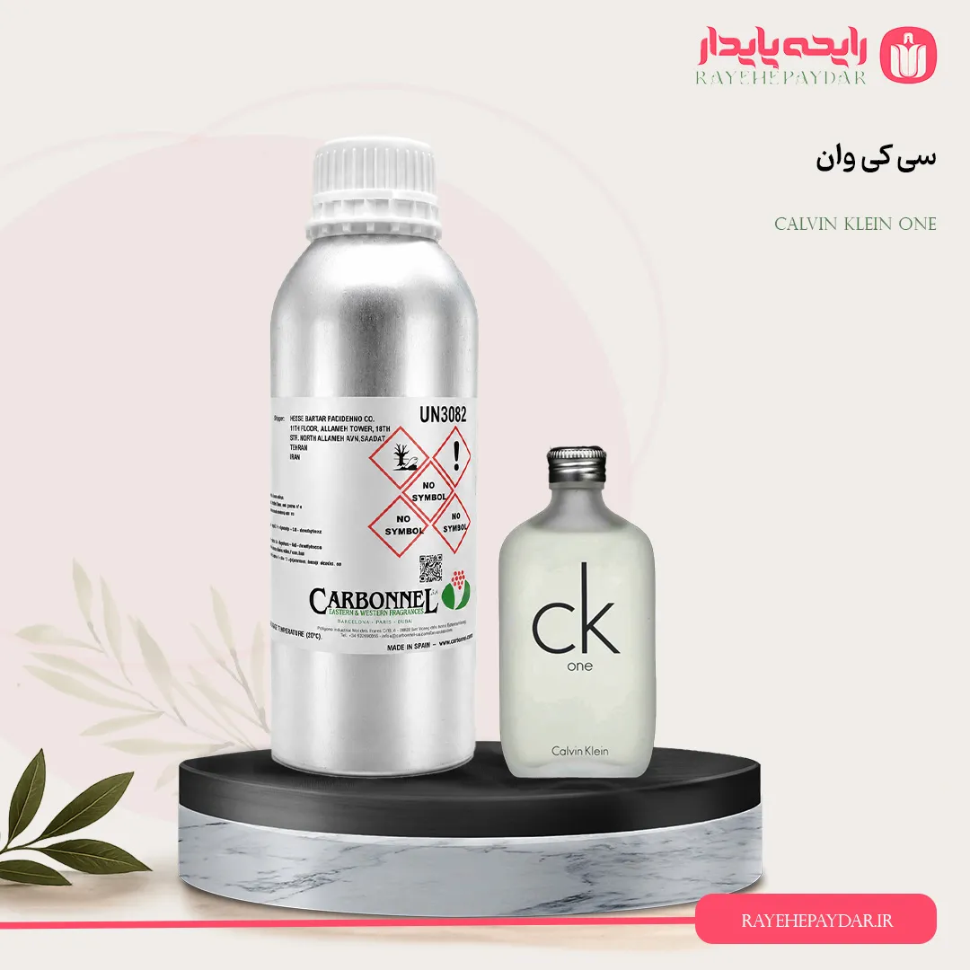 اسانس خالص عطر سی کی وان برند کاربنل