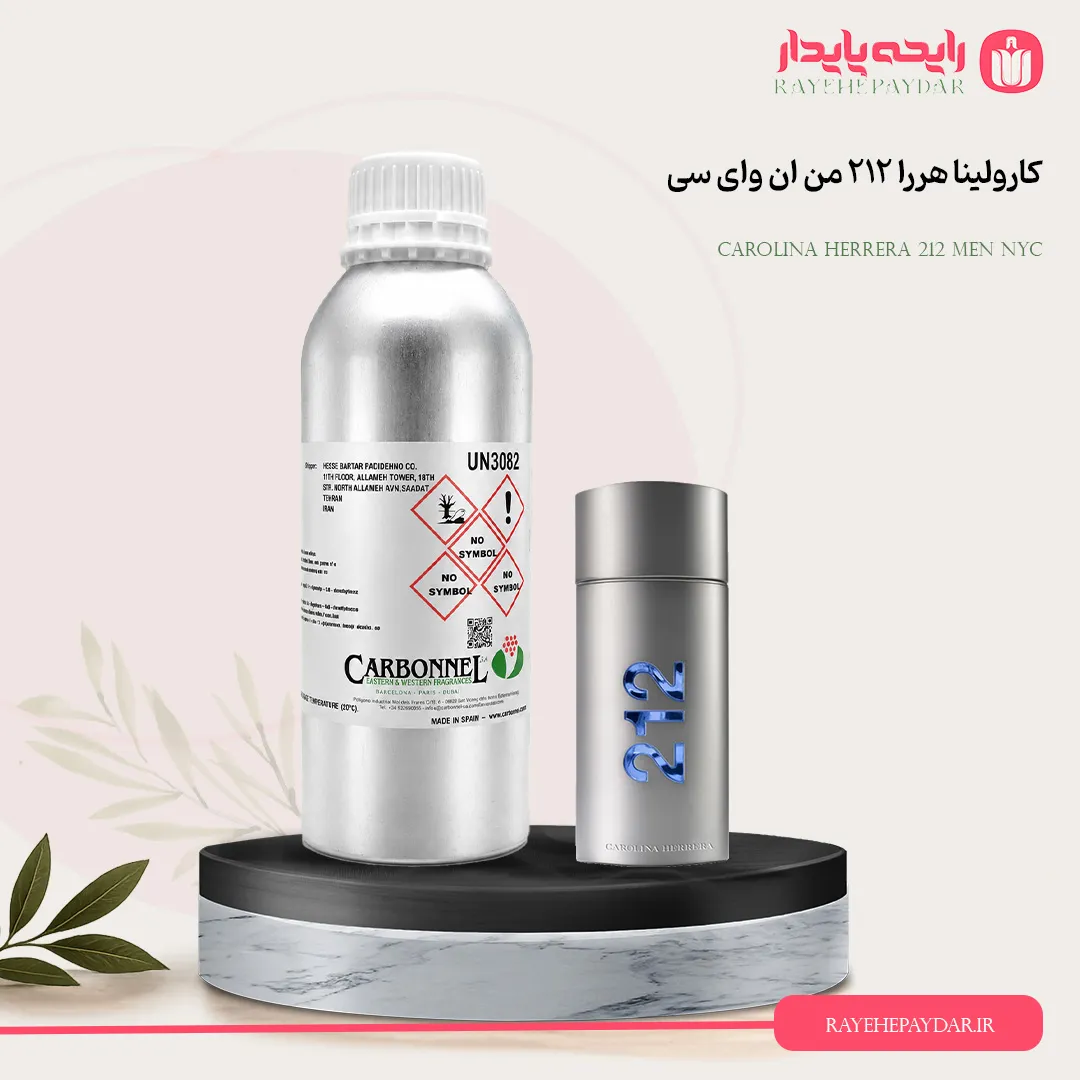 اسانس خالص عطر کارولینا هررا منهتن212 گرید HI برند کاربنل