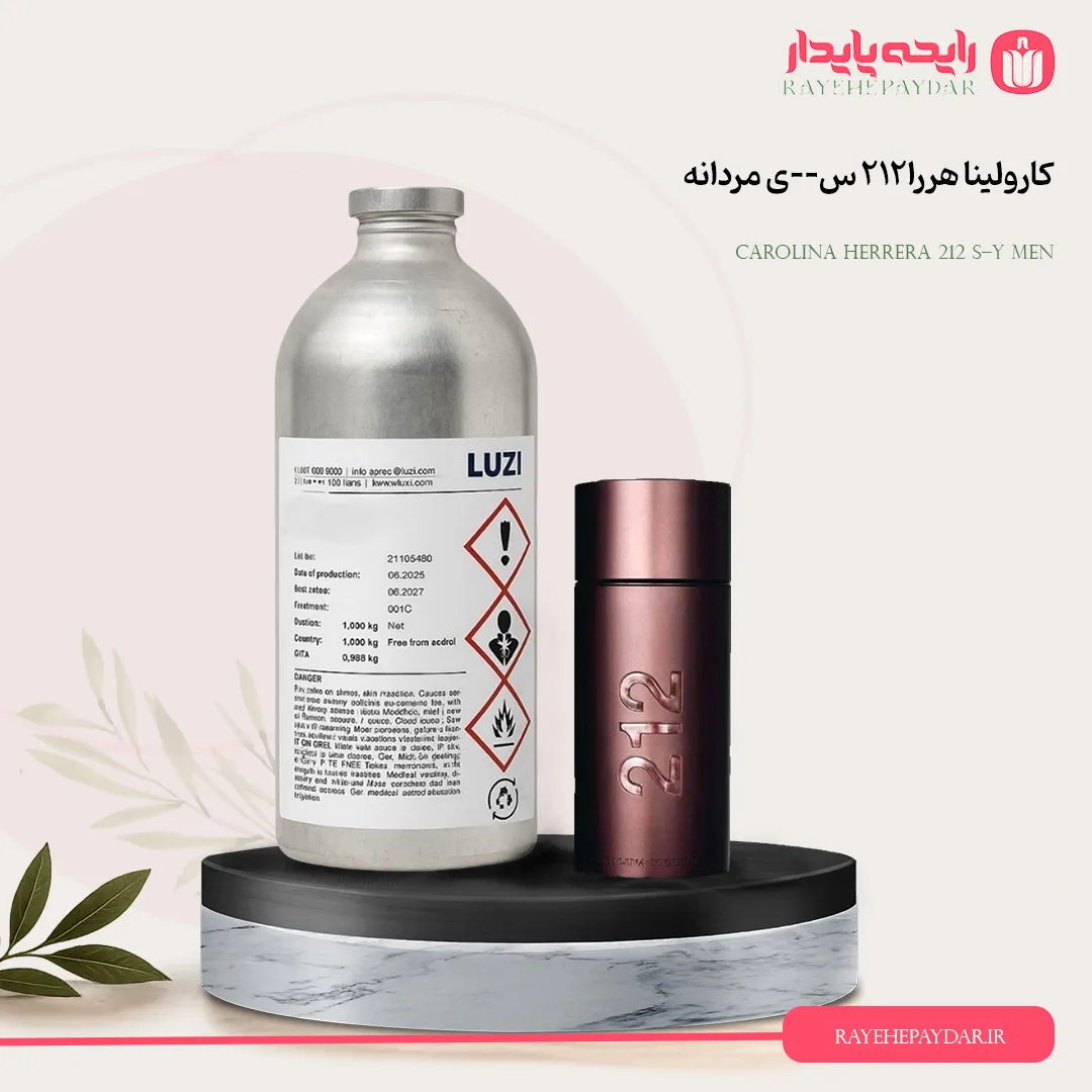 اسانس خالص عطر کارولینا هررا 212 سکسی مردانه برند لوزی