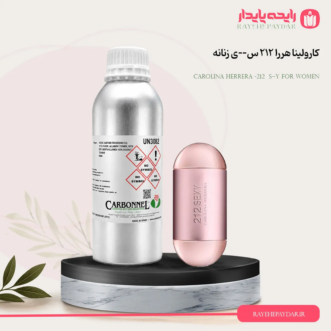 اسانس خالص عطر کارولینا هررا 212 سکسی زنانه برند کاربنل