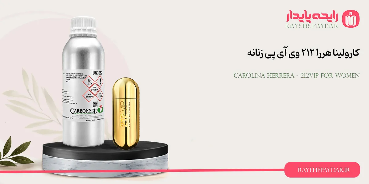 Carolina Herrera 212VIP For Women 1200 carbonnel