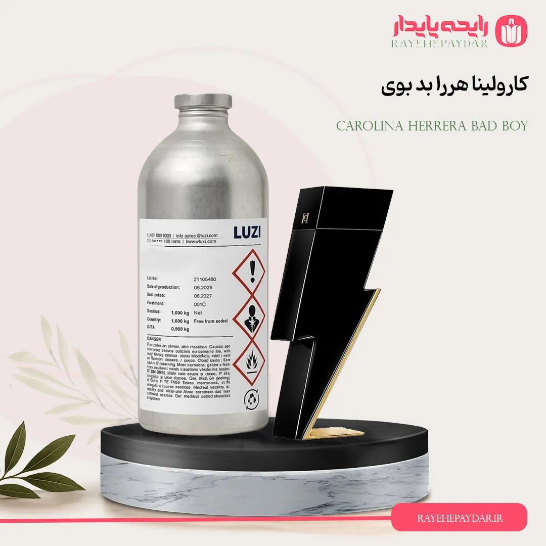 اسانس خالص عطر کارولینا هررا بد بوی برند لوزی