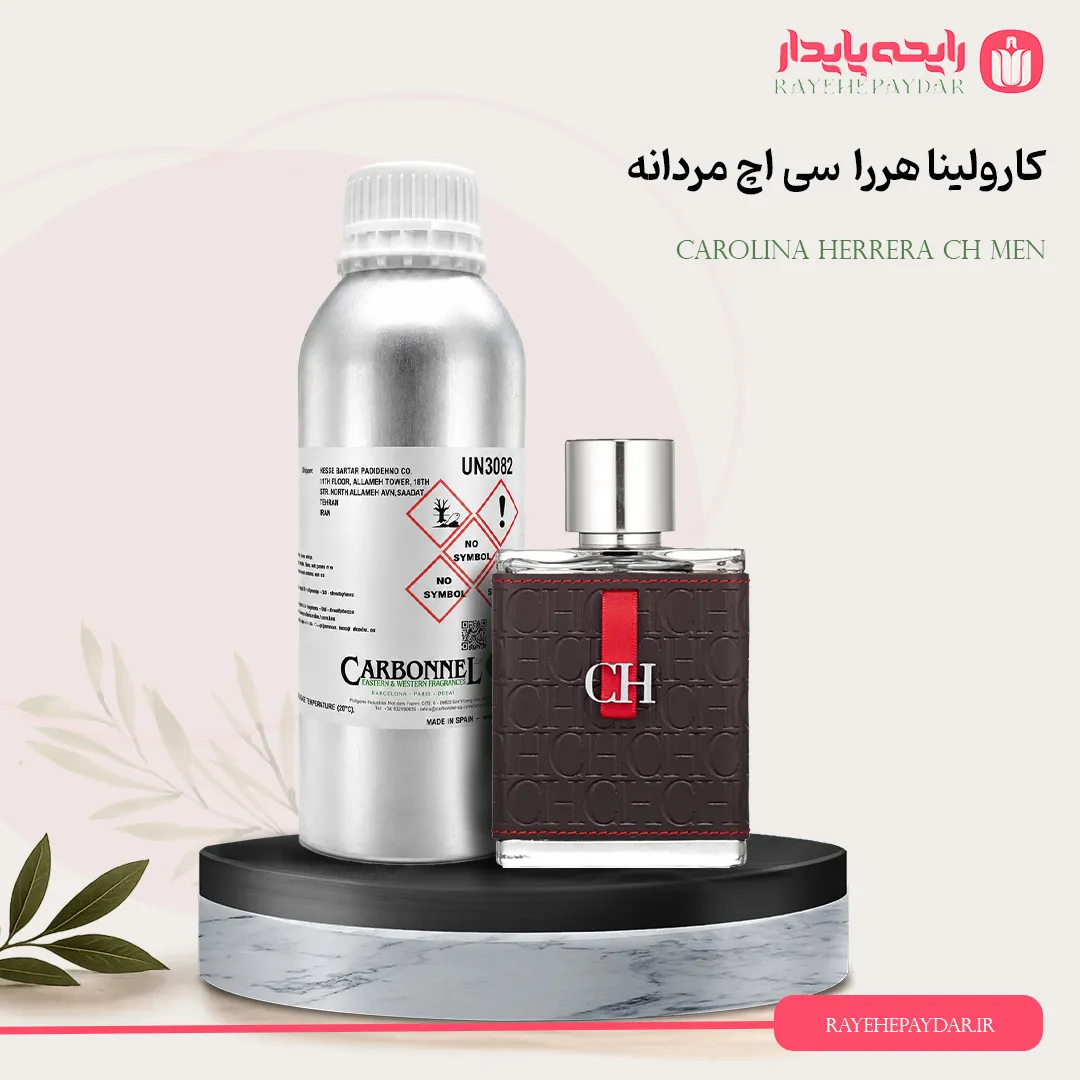 اسانس خالص عطر کارولینا هررا سی اچ مردانه برند کاربنل