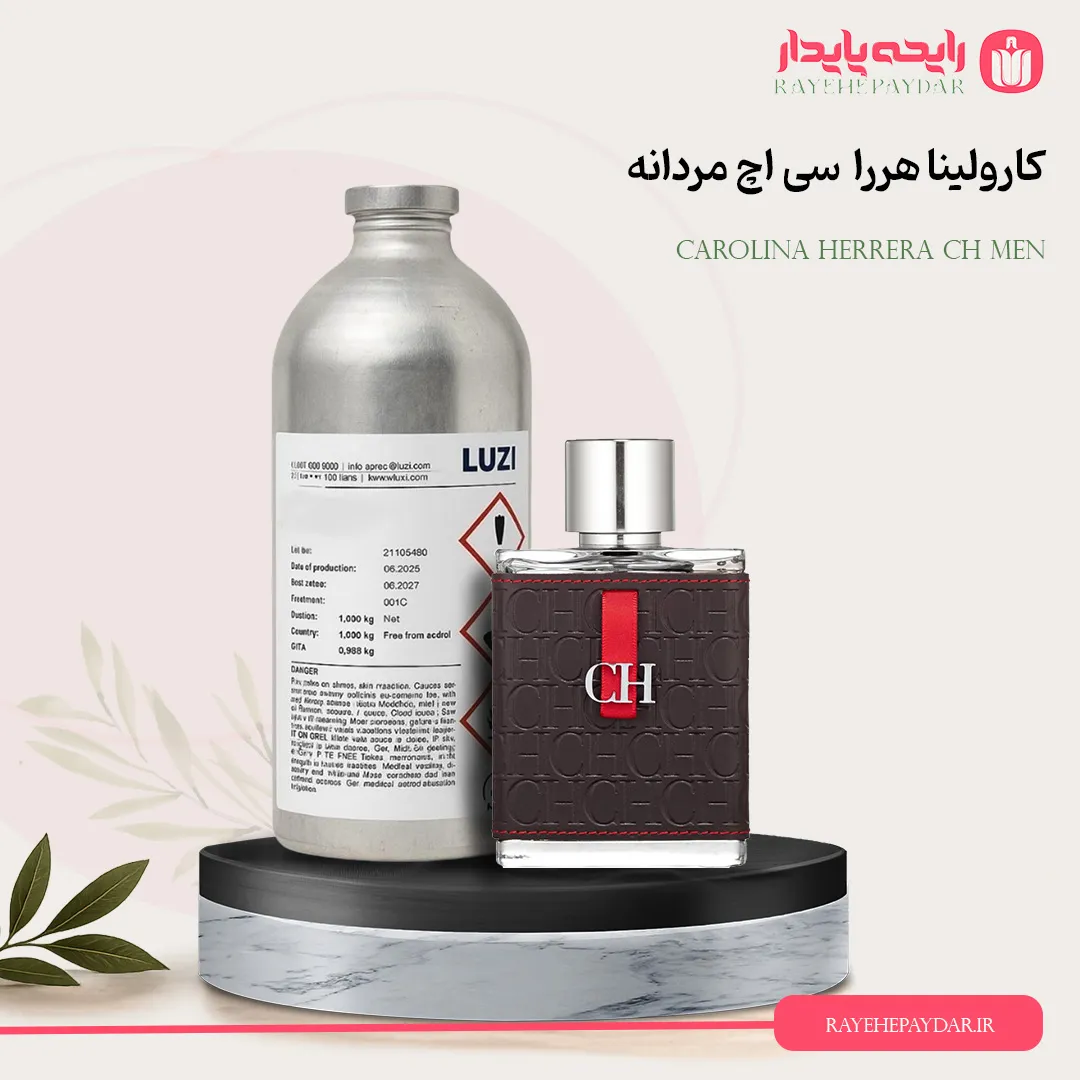 اسانس خالص عطر کارولینا هررا سی اچ مردانه برند لوزی