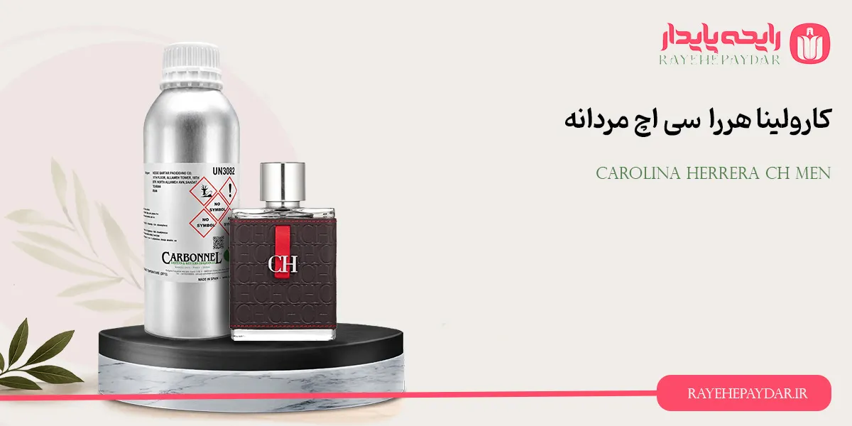 Carolina Herrera CH Men 1200 carbonnel