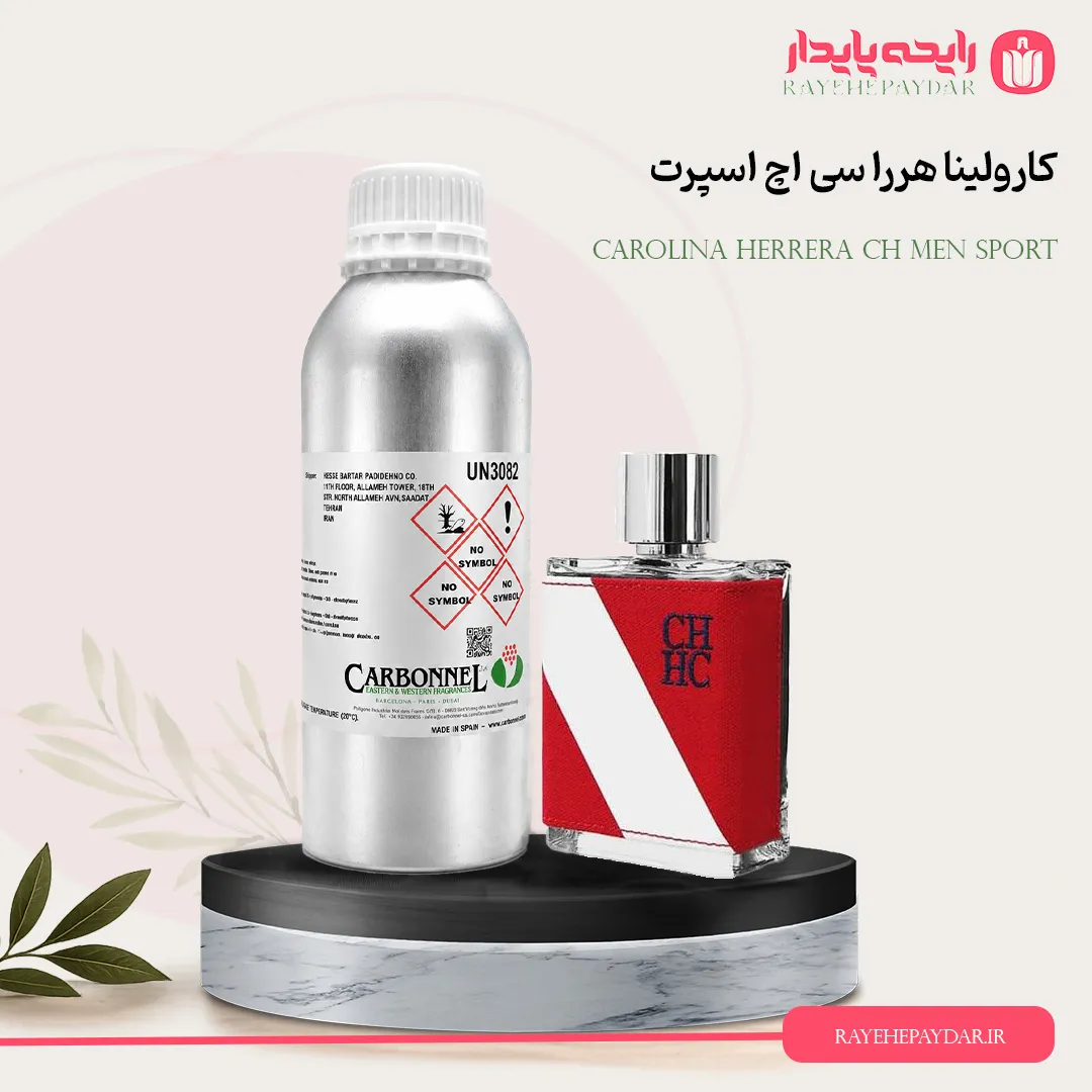 اسانس خالص عطر کارولینا هررا سی اچ اسپرت برند کاربنل