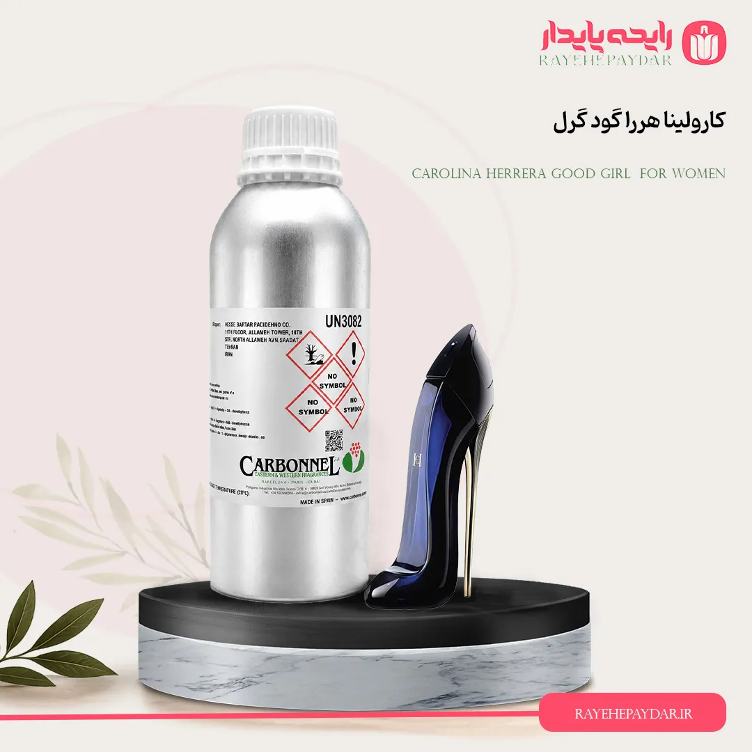 اسانس خالص عطر کارولینا هررا گود گرل برند کاربنل