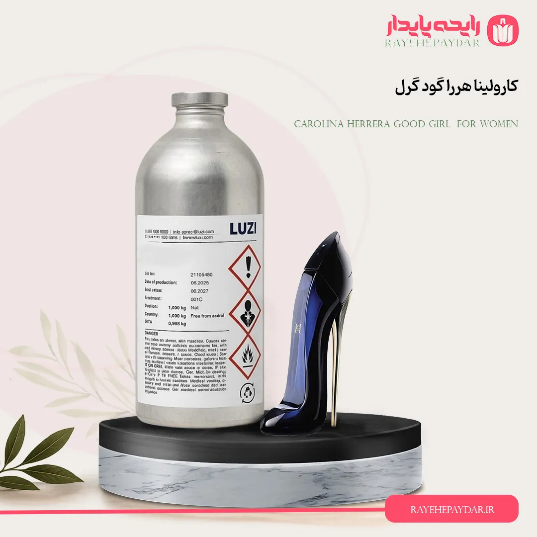 اسانس خالص عطر کارولینا هررا گود گرل برند لوزی