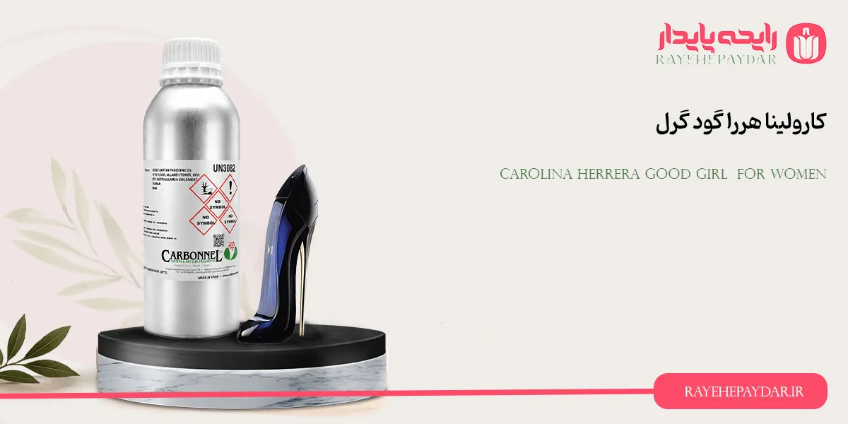Carolina Herrera Good Girl For Women 1200 carbonnel