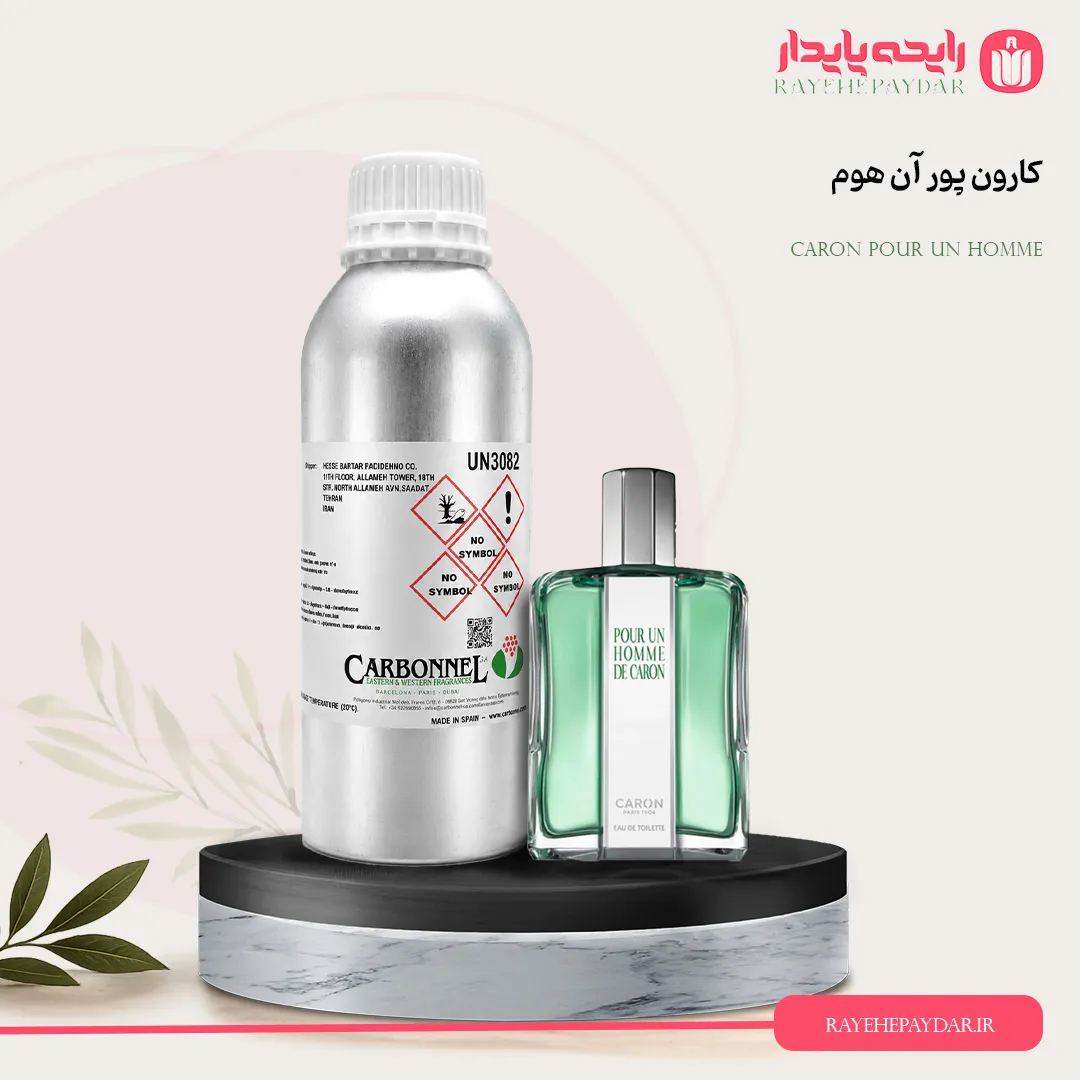 اسانس خالص عطر کارون پور آن هوم برند کاربنل