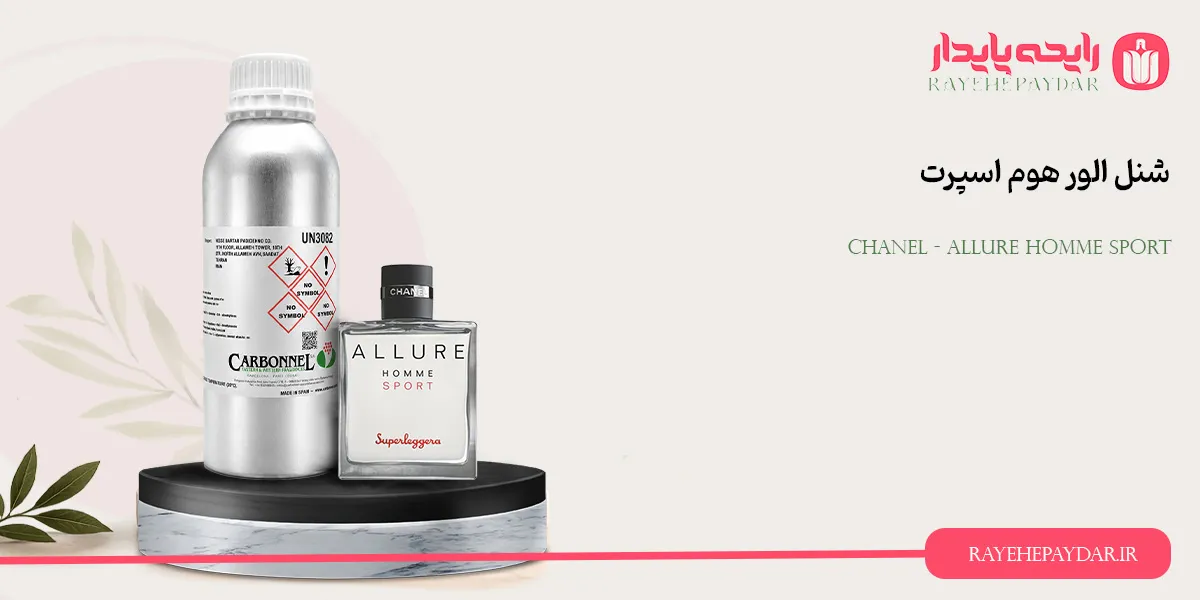 Chanel Allure Homme Sport 1200 carbonnel